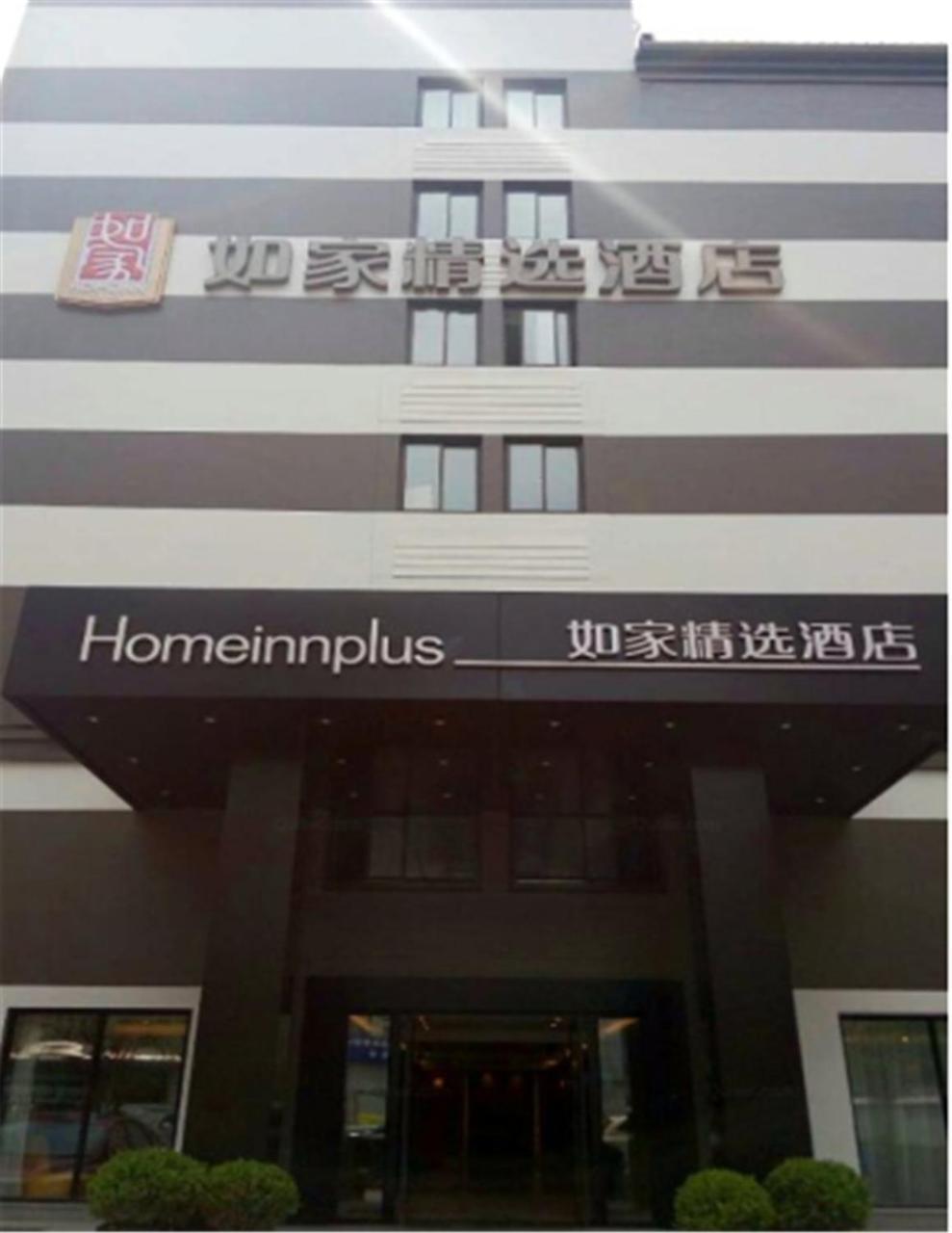 Home Inns Plus Shanghai Xujiahui Branch Exterior photo